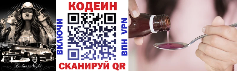 наркошоп  мега   Codein напиток Lean (лин)  Дальнегорск 