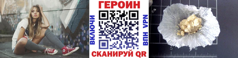 Героин VHQ  Дальнегорск 