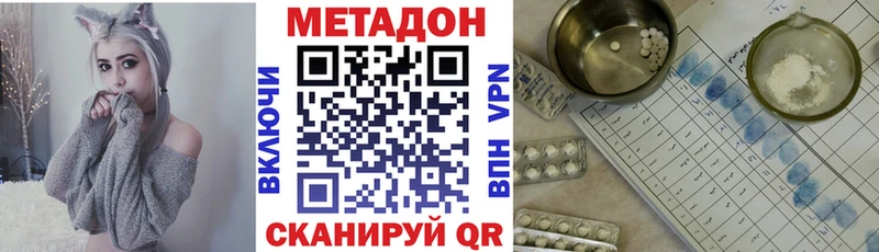 блэк спрут сайт  продажа наркотиков  Дальнегорск  Метадон мёд 
